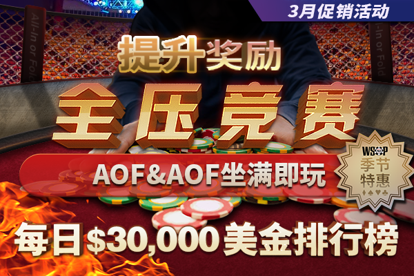 AOF