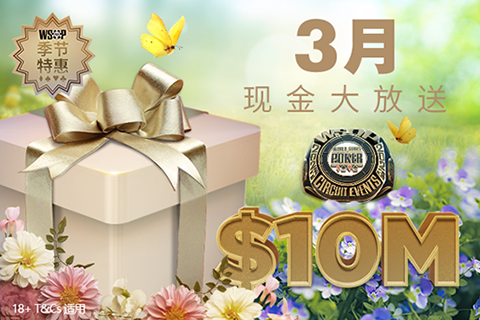现金大放送