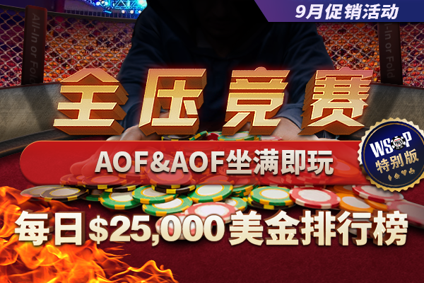 AOF