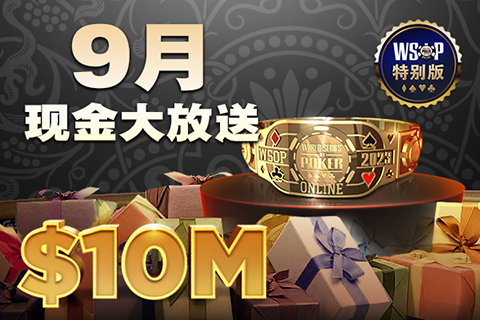现金大放送