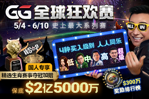 WSOP
