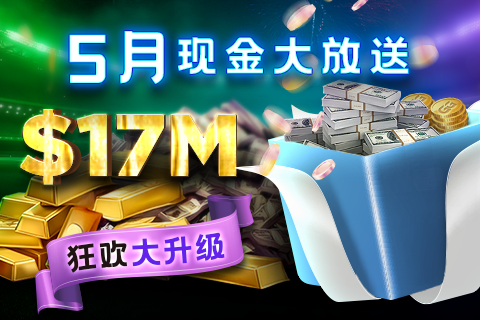 现金大放送