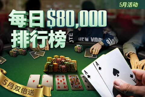 Holdem