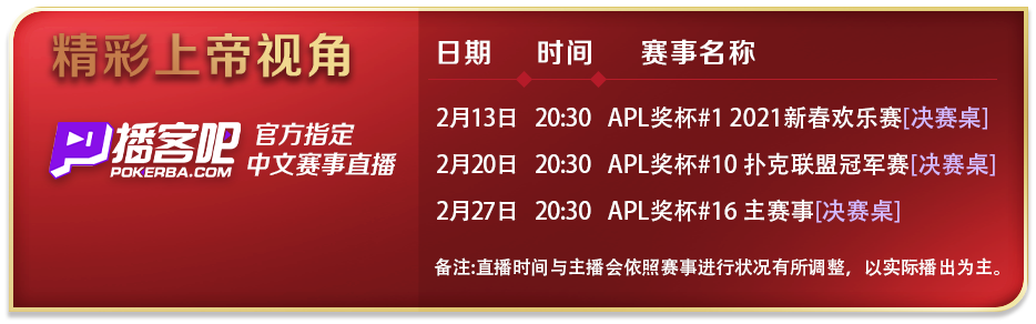 apl