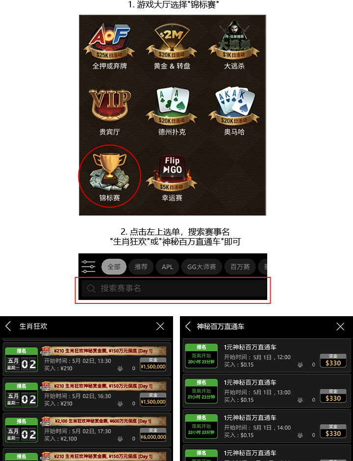 freeroll-full