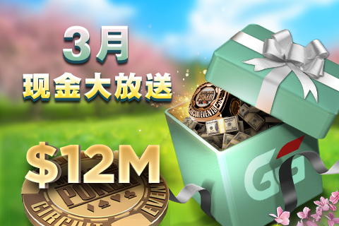 现金大放送